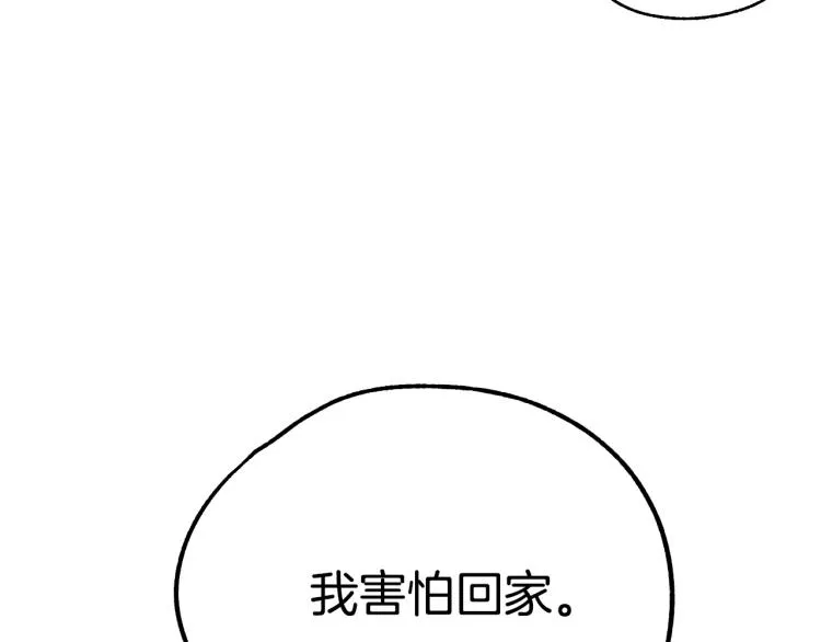 第20话 害怕回家 第92页