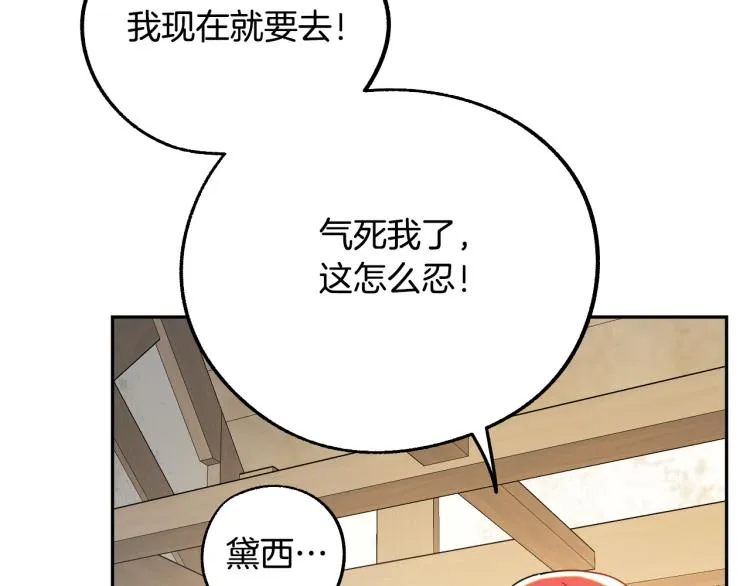 第20话 害怕回家 第103页