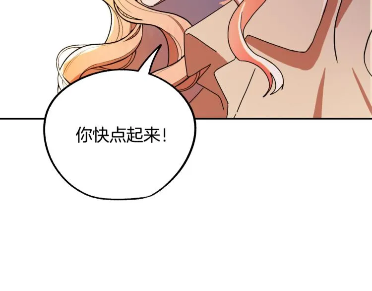 第20话 害怕回家 第107页