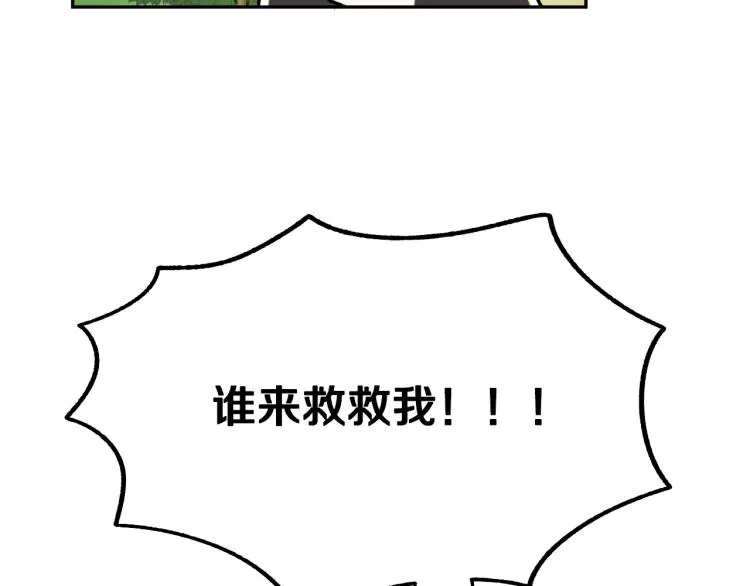 第20话 害怕回家 第119页