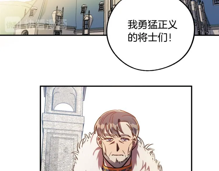 第21话 别担心有我呢！ 第6页