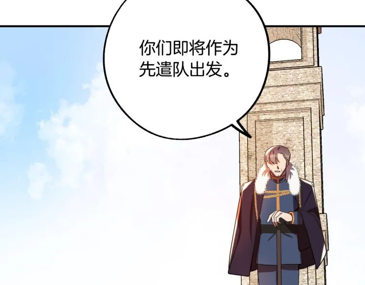第21话 别担心有我呢！ 第8页