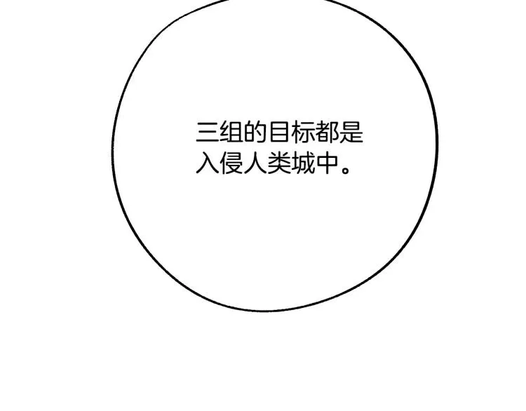 第21话 别担心有我呢！ 第12页