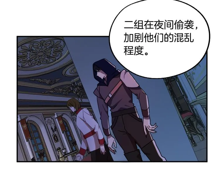 第21话 别担心有我呢！ 第14页