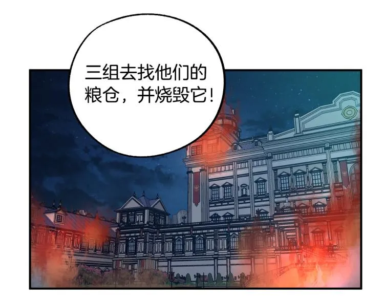 第21话 别担心有我呢！ 第15页