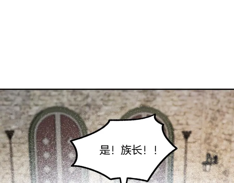 第21话 别担心有我呢！ 第16页