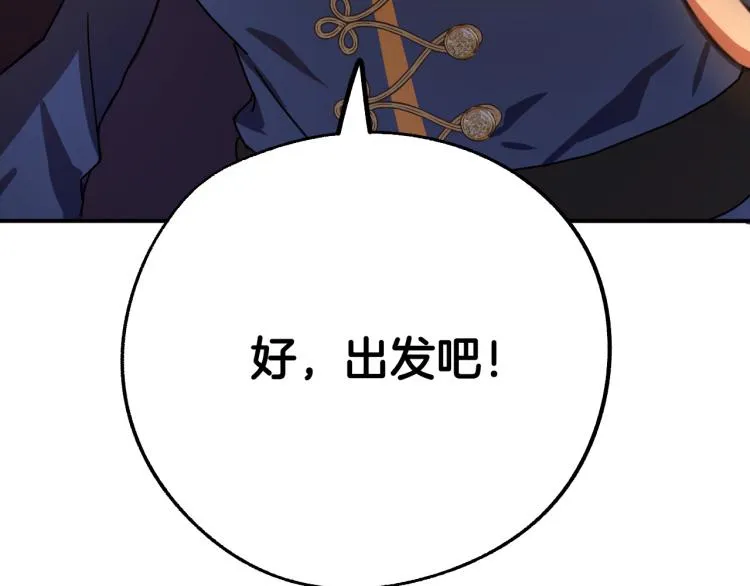 第21话 别担心有我呢！ 第21页