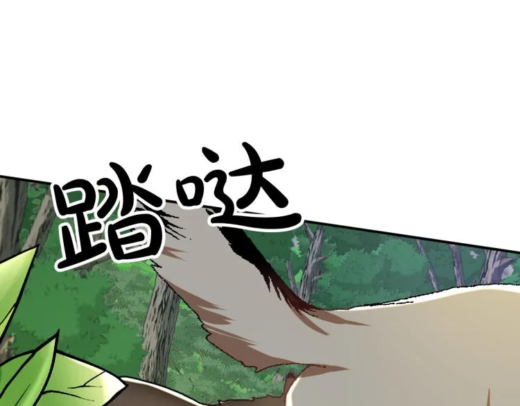 第21话 别担心有我呢！ 第31页