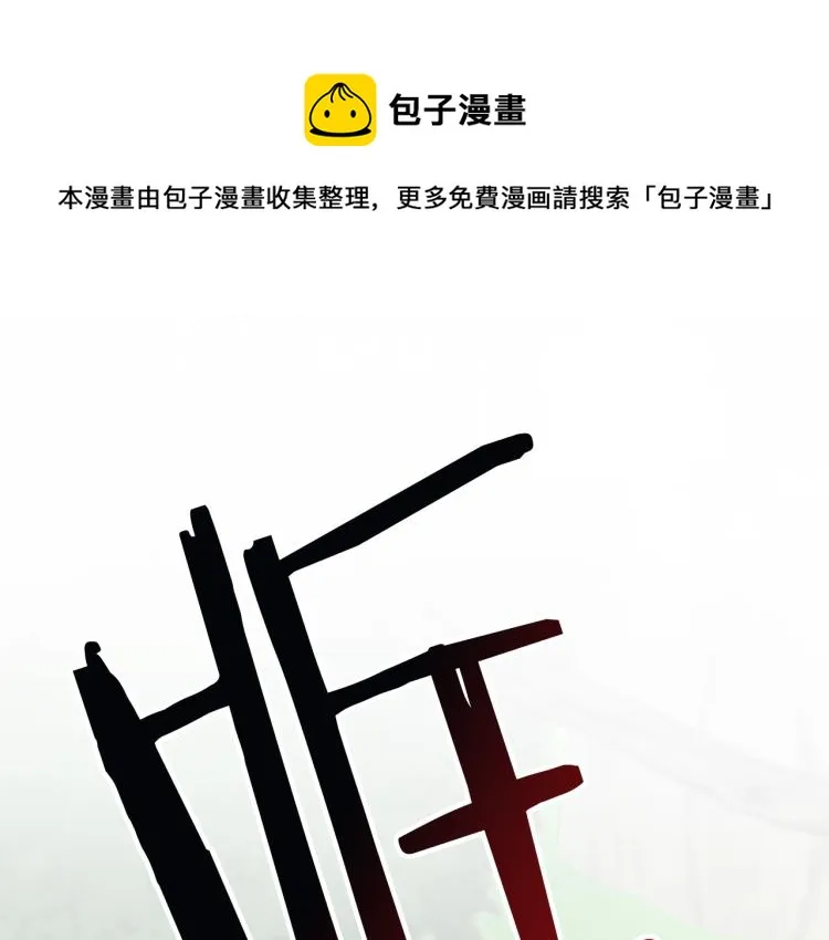 第21话 别担心有我呢！ 第38页