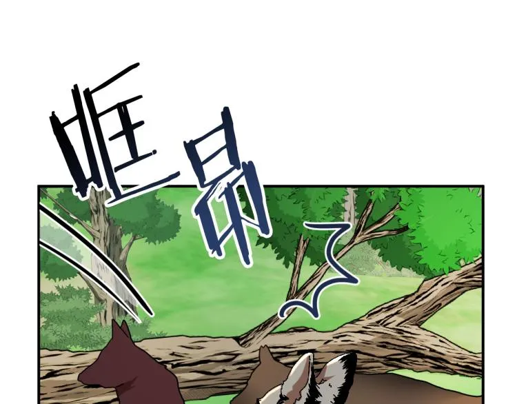 第21话 别担心有我呢！ 第46页