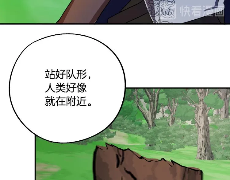 第21话 别担心有我呢！ 第50页