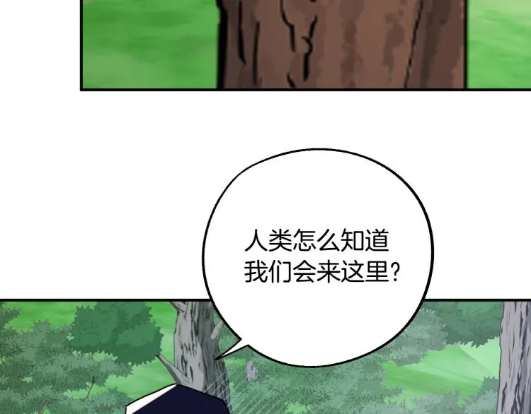 第21话 别担心有我呢！ 第51页
