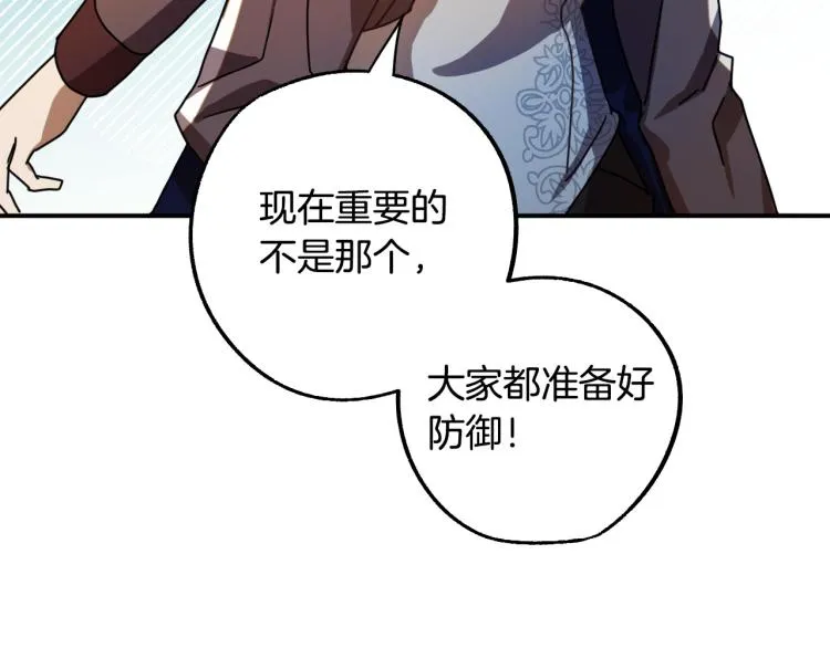 第21话 别担心有我呢！ 第53页
