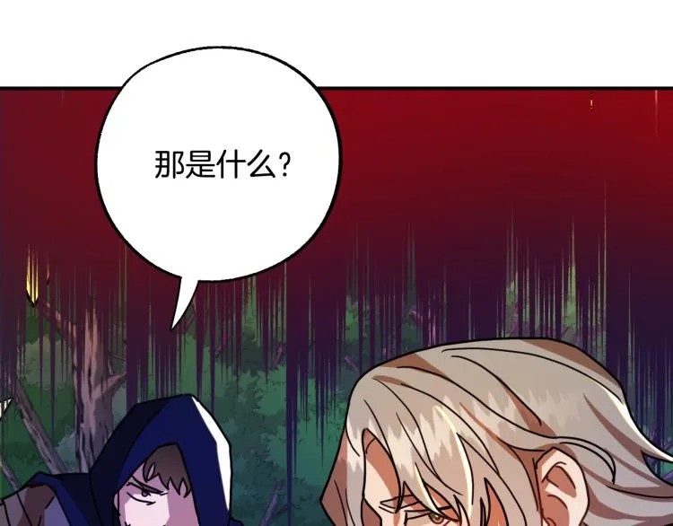 第21话 别担心有我呢！ 第67页