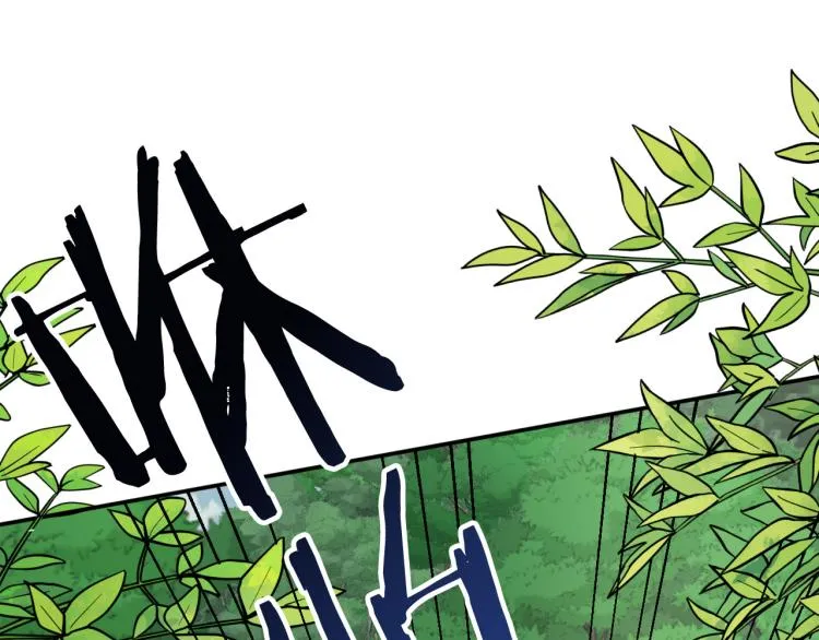第21话 别担心有我呢！ 第77页
