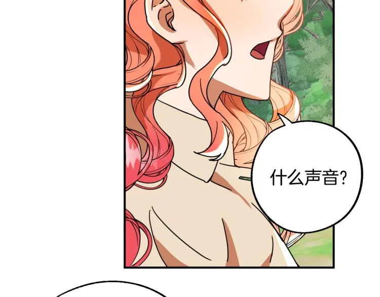 第21话 别担心有我呢！ 第88页