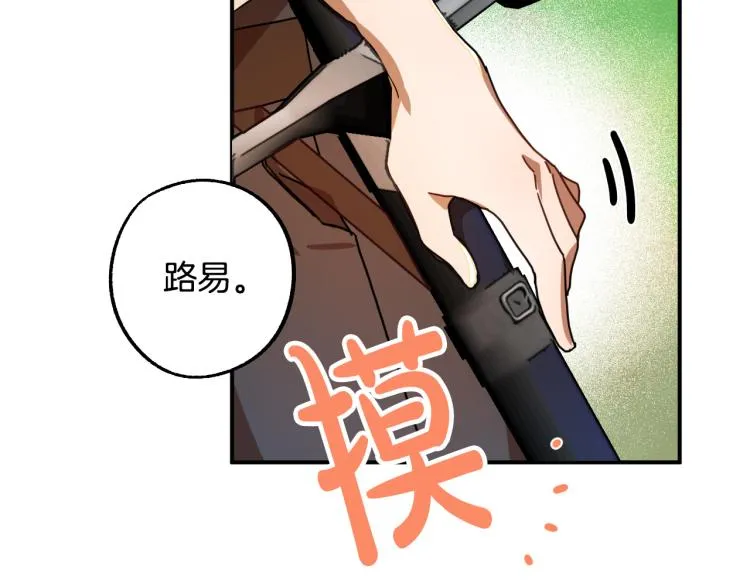 第21话 别担心有我呢！ 第91页