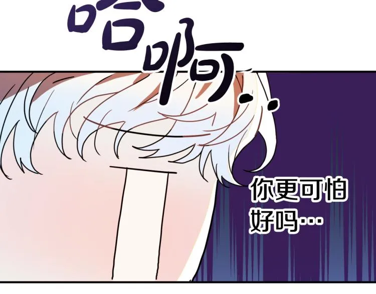 第21话 别担心有我呢！ 第95页