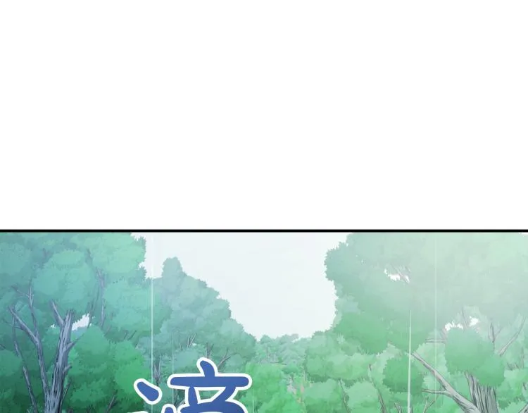 第21话 别担心有我呢！ 第96页