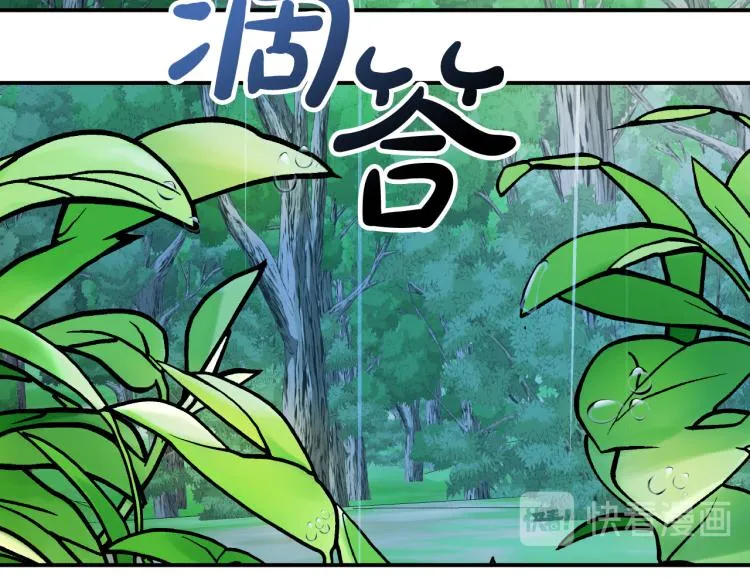 第21话 别担心有我呢！ 第97页