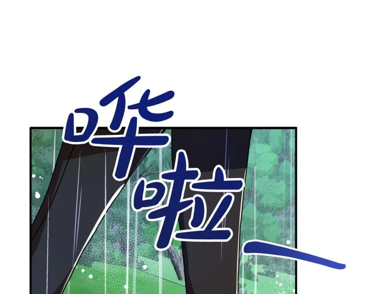 第21话 别担心有我呢！ 第98页