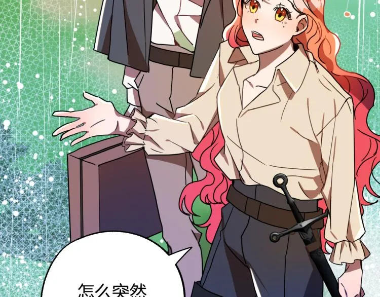 第21话 别担心有我呢！ 第101页