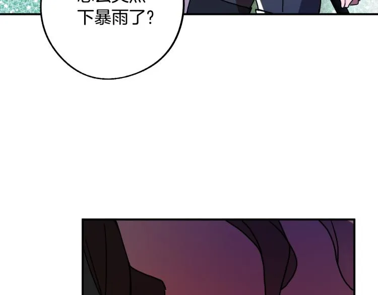 第21话 别担心有我呢！ 第102页