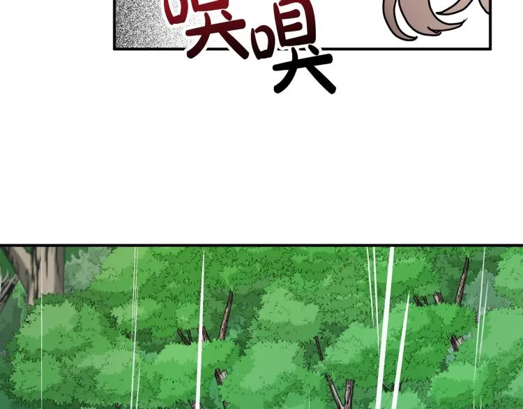 第21话 别担心有我呢！ 第104页