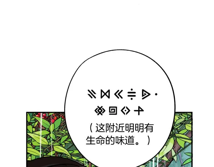 第21话 别担心有我呢！ 第108页