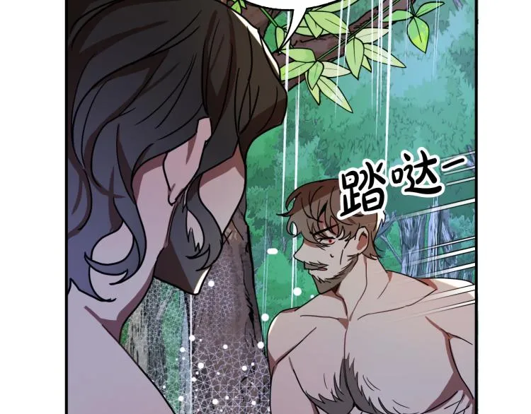 第21话 别担心有我呢！ 第109页