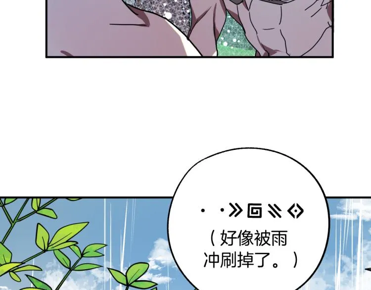 第21话 别担心有我呢！ 第110页