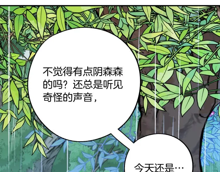 第21话 别担心有我呢！ 第115页