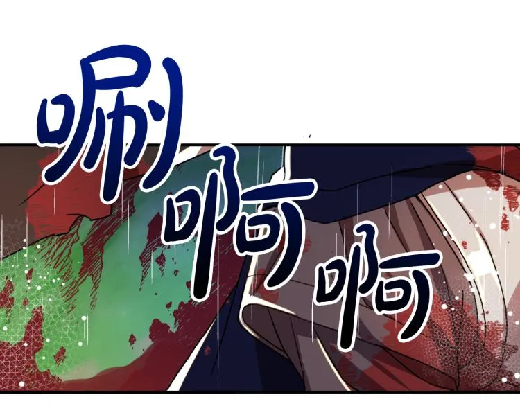 第21话 别担心有我呢！ 第121页