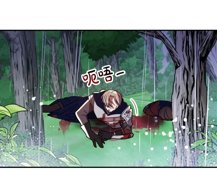 第21话 别担心有我呢！ 第122页