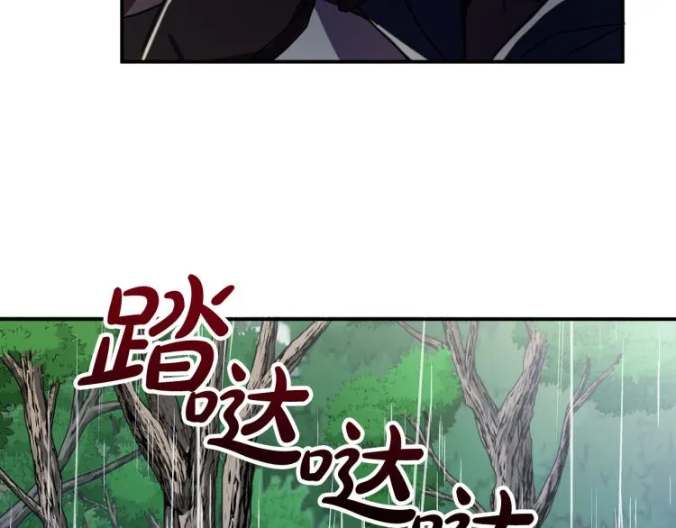 第21话 别担心有我呢！ 第124页