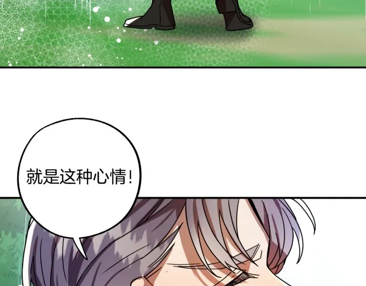 第21话 别担心有我呢！ 第129页