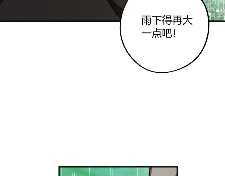 第21话 别担心有我呢！ 第131页