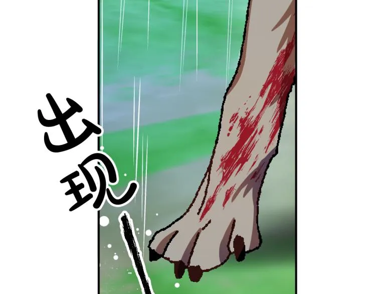 第21话 别担心有我呢！ 第132页
