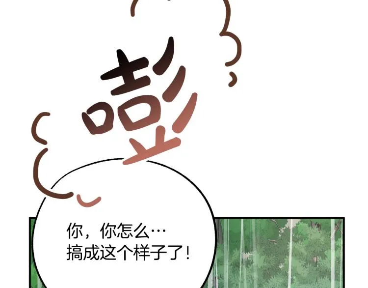 第21话 别担心有我呢！ 第136页