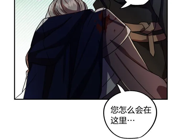 第21话 别担心有我呢！ 第138页