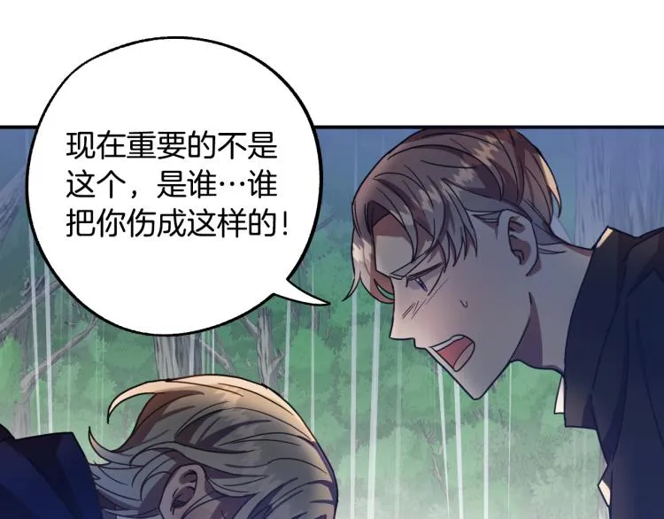 第21话 别担心有我呢！ 第139页