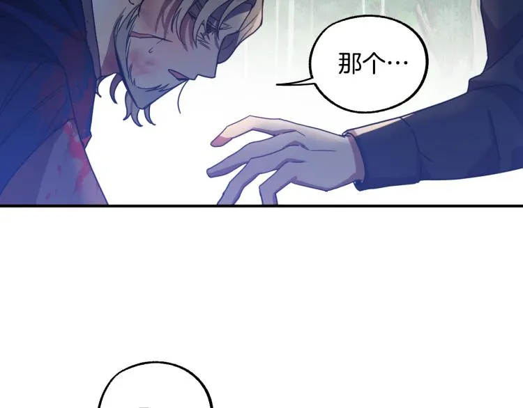 第21话 别担心有我呢！ 第140页