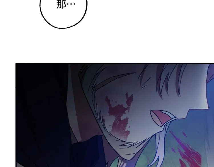 第21话 别担心有我呢！ 第141页