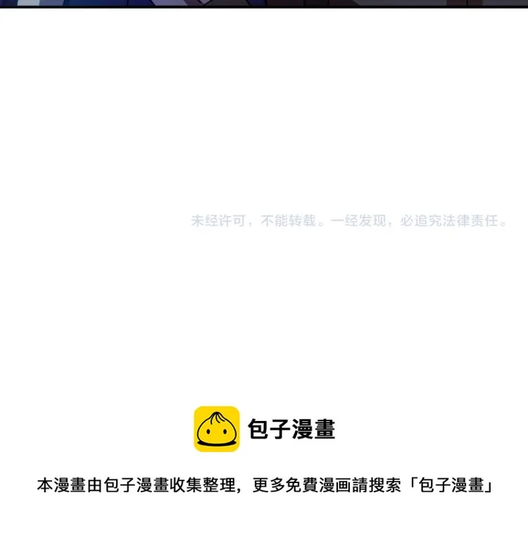 第21话 别担心有我呢！ 第146页