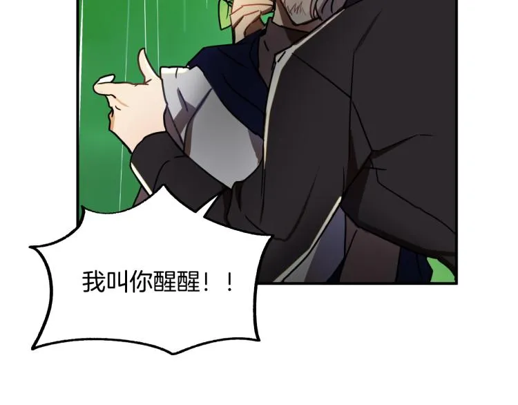 第22话 武器 第6页