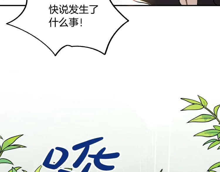第22话 武器 第8页