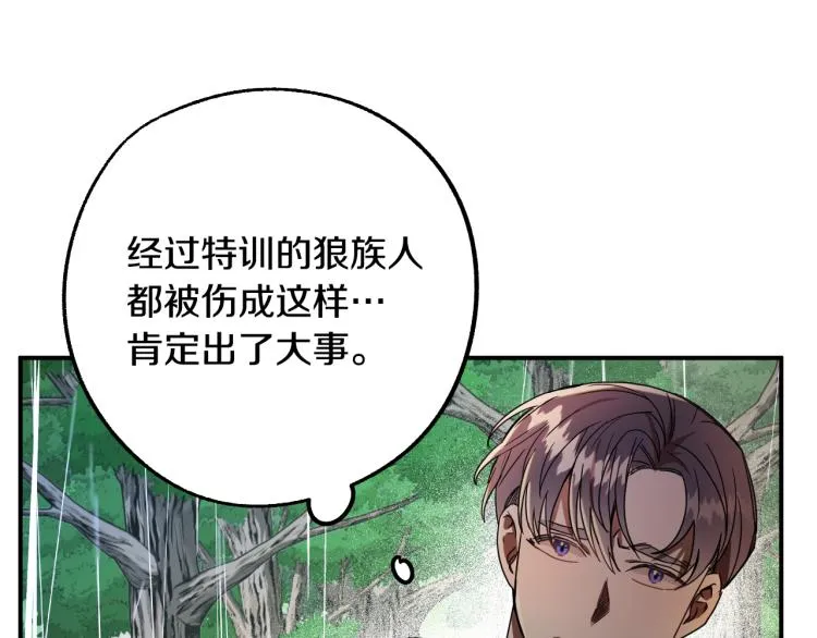 第22话 武器 第15页