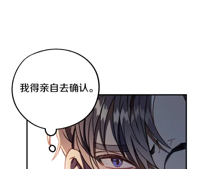 第22话 武器 第17页