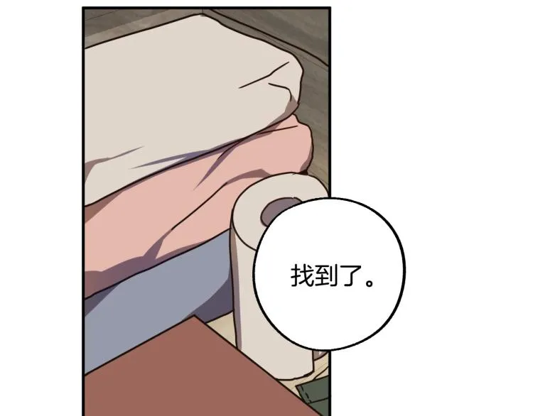 第22话 武器 第27页