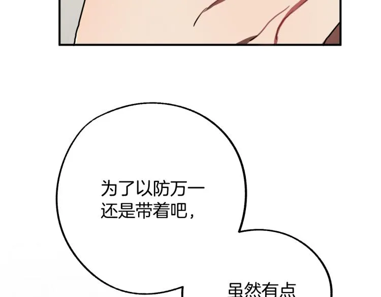 第22话 武器 第31页